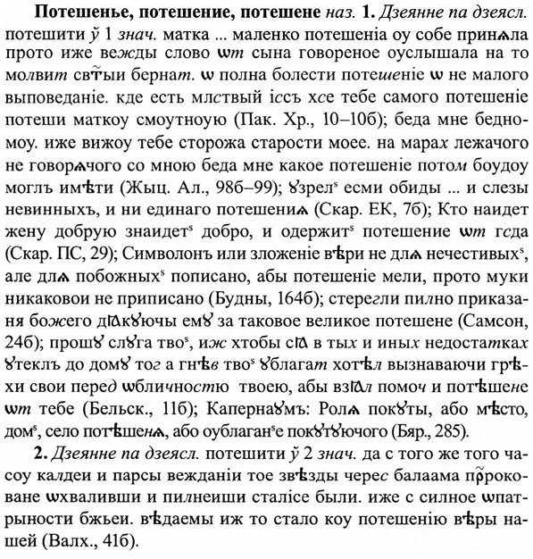 img/27/27-279_1201_Потешенье.jpg
