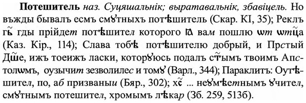 img/27/27-280_1204_Потешитель.jpg