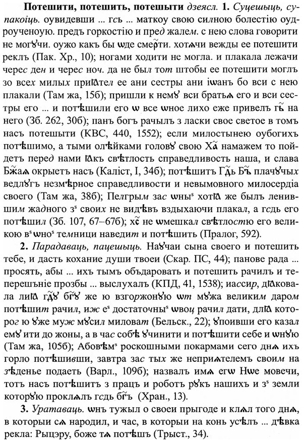 img/27/27-280_1205_Потешити.jpg