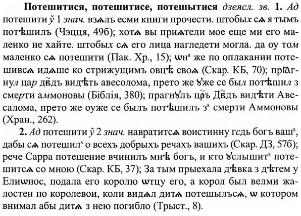 img/27/27-281_1206_Потешитися.jpg