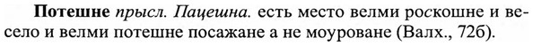 img/27/27-282_1210_Потешне.jpg