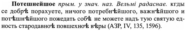 img/27/27-282_1211_Потешнейшое.jpg