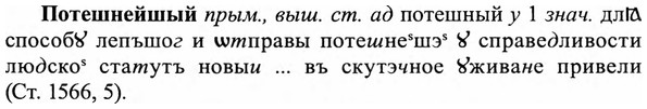 img/27/27-282_1212_Потешнейшый.jpg