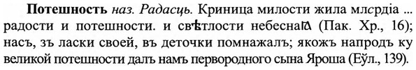 img/27/27-282_1214_Потешность.jpg