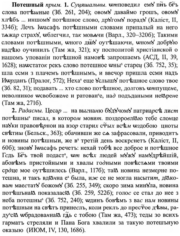 img/27/27-282_1215_Потешный.jpg