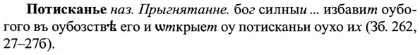 img/27/27-284_1225_Потисканье.jpg