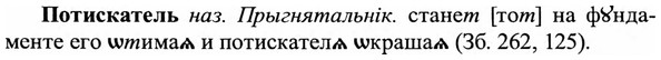 img/27/27-284_1226_Потискатель.jpg
