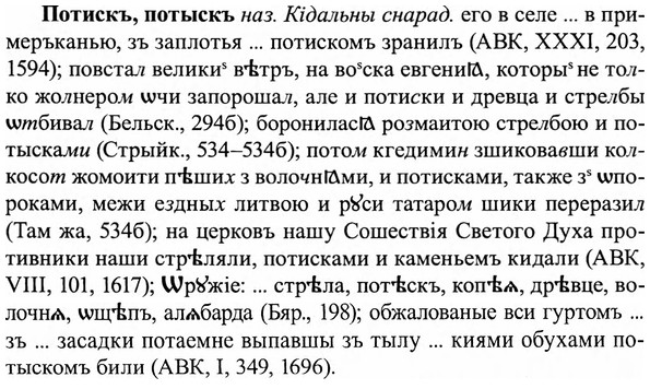 img/27/27-284_1227_Потискъ.jpg