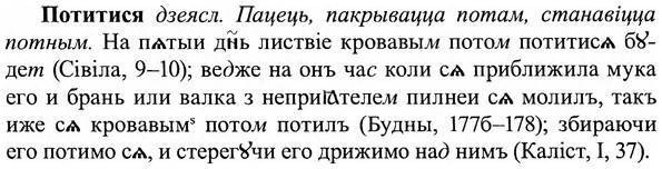 img/27/27-285_1229_Потитися.jpg