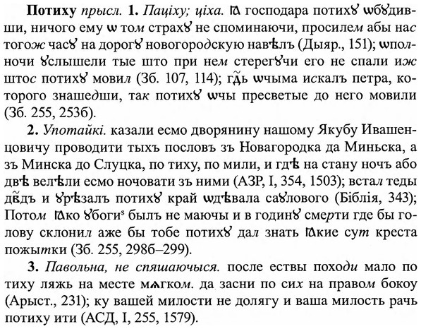 img/27/27-285_1230_Потиху.jpg