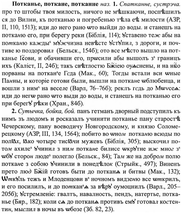 img/27/27-286_1235_Потканье.jpg
