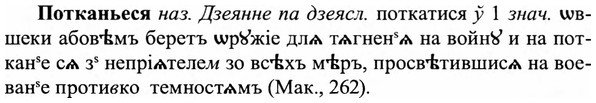 img/27/27-286_1236_Потканьеся.jpg