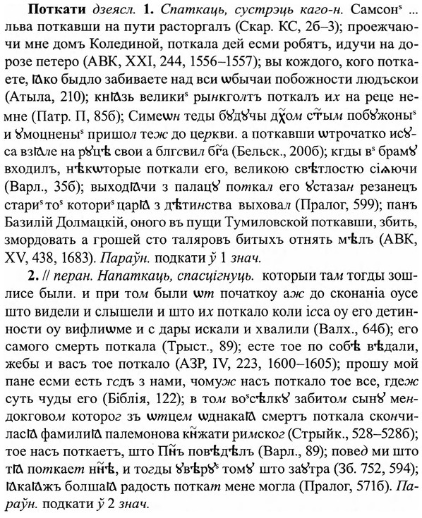 img/27/27-286_1237_Поткати.jpg