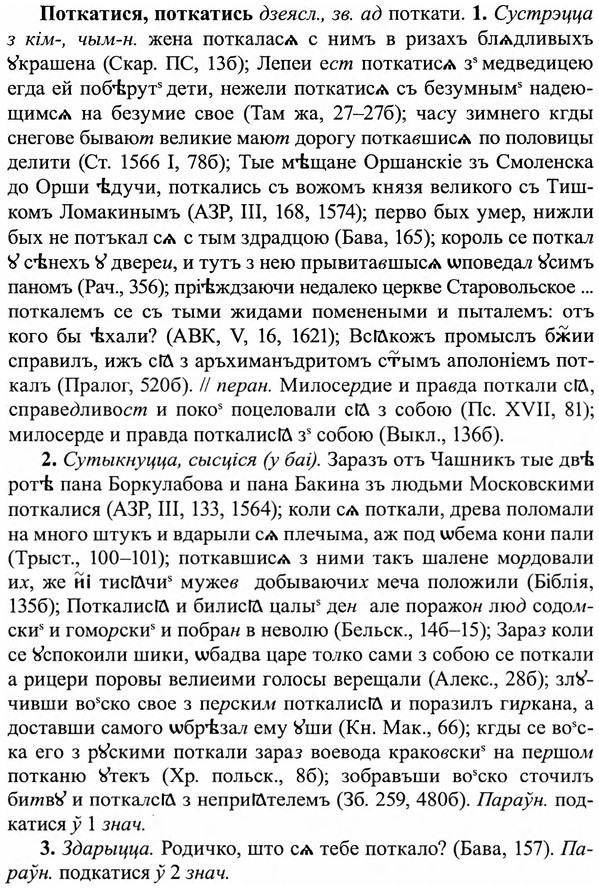 img/27/27-287_1238_Поткатися.jpg