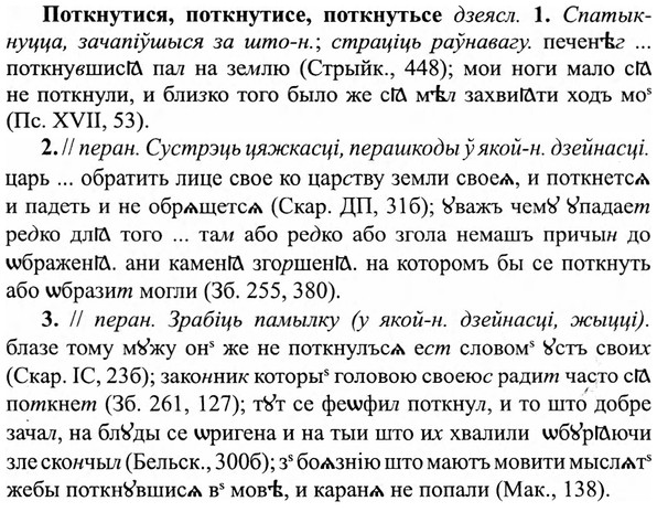 img/27/27-288_1240_Поткнутися.jpg
