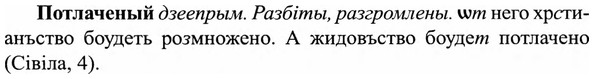 img/27/27-289_1244_Потлаченый.jpg