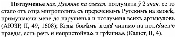 img/27/27-289_1248_Потлуменье.jpg