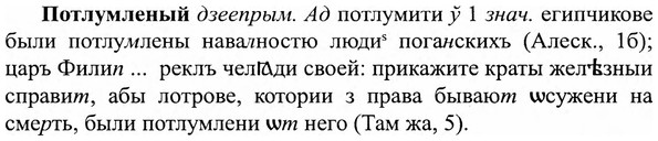 img/27/27-290_1251_Потлумленый.jpg