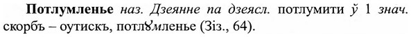 img/27/27-290_1252_Потлумленье.jpg