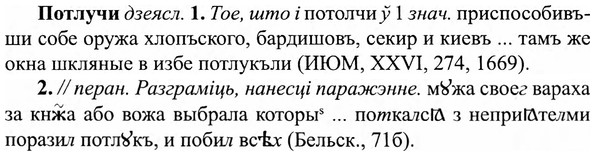 img/27/27-290_1254_Потлучи.jpg
