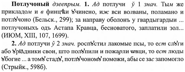 img/27/27-291_1255_Потлучоный.jpg