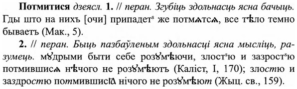 img/27/27-291_1256_Потмитися.jpg