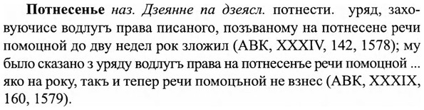 img/27/27-291_1257_Потнесенье.jpg