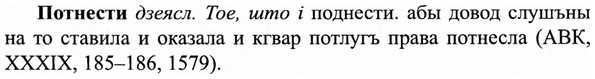 img/27/27-291_1258_Потнести.jpg