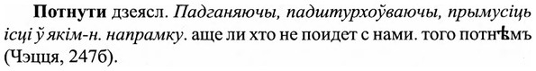 img/27/27-291_1261_Потнути.jpg