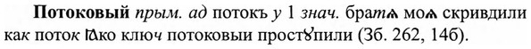img/27/27-292_1270_Потоковый.jpg