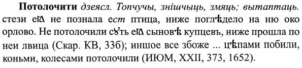 img/27/27-293_1275_Потолочити.jpg
