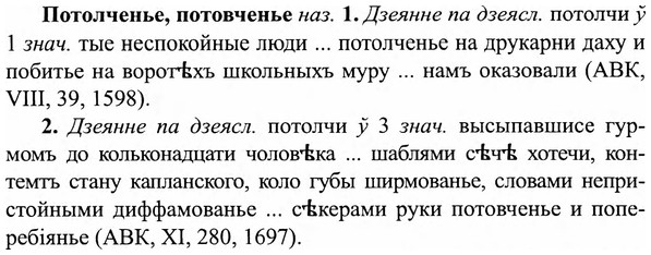 img/27/27-294_1278_Потолченье.jpg