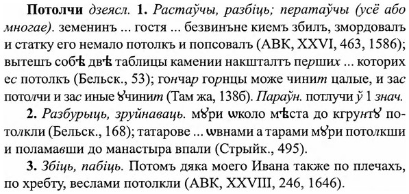 img/27/27-294_1279_Потолчи.jpg