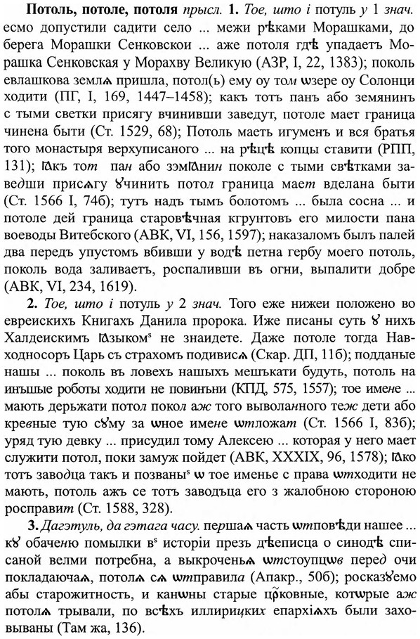 img/27/27-295_1281_Потоль.jpg