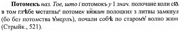 img/27/27-295_1282_Потомекъ.jpg