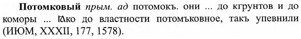 img/27/27-296_1283_Потомковый.jpg