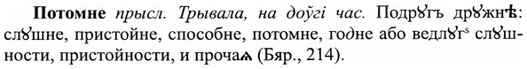 img/27/27-296_1284_Потомне.jpg