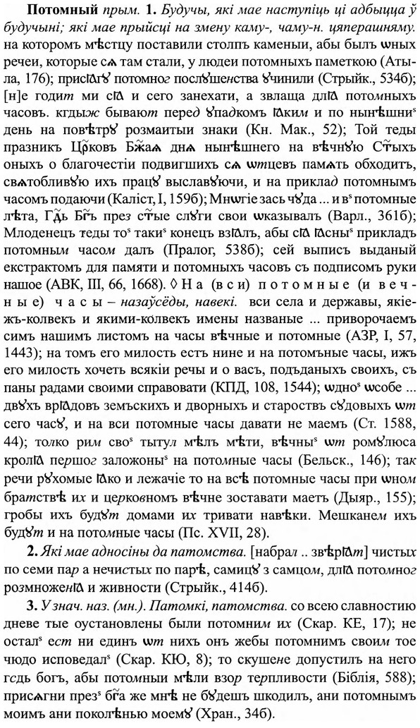 img/27/27-296_1287_Потомный.jpg