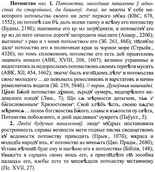 img/27/27-298_1289_Потомство.jpg