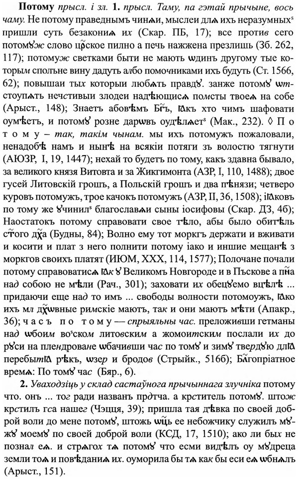 img/27/27-299_1290_Потому.jpg