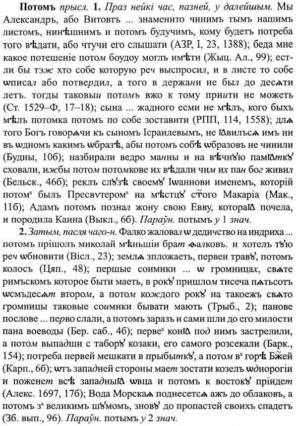img/27/27-300_1291_Потомъ.jpg