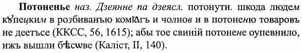 img/27/27-300_1292_Потоненье.jpg
