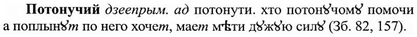 img/27/27-301_1294_Потонучий.jpg