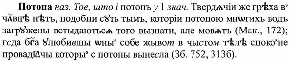 img/27/27-301_1295_Потопа.jpg