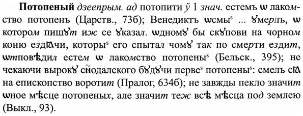img/27/27-301_1298_Потопеный.jpg