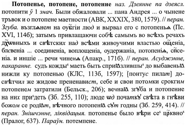 img/27/27-301_1299_Потопенье.jpg