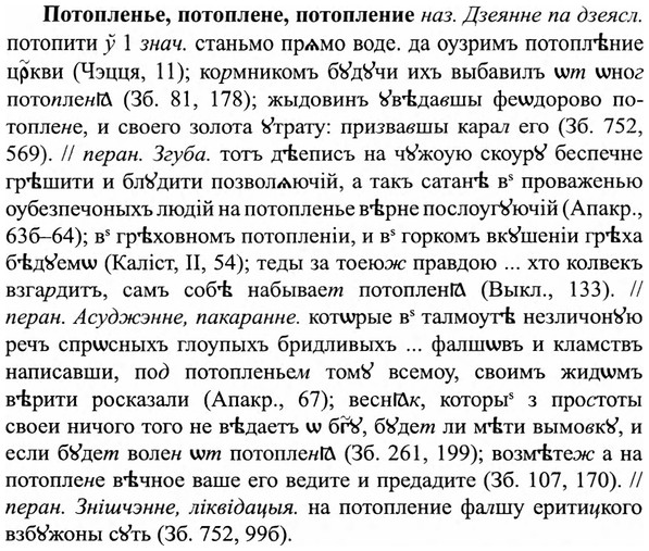 img/27/27-304_1306_Потопленье.jpg