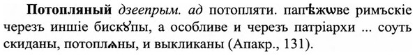 img/27/27-304_1307_Потопляный.jpg