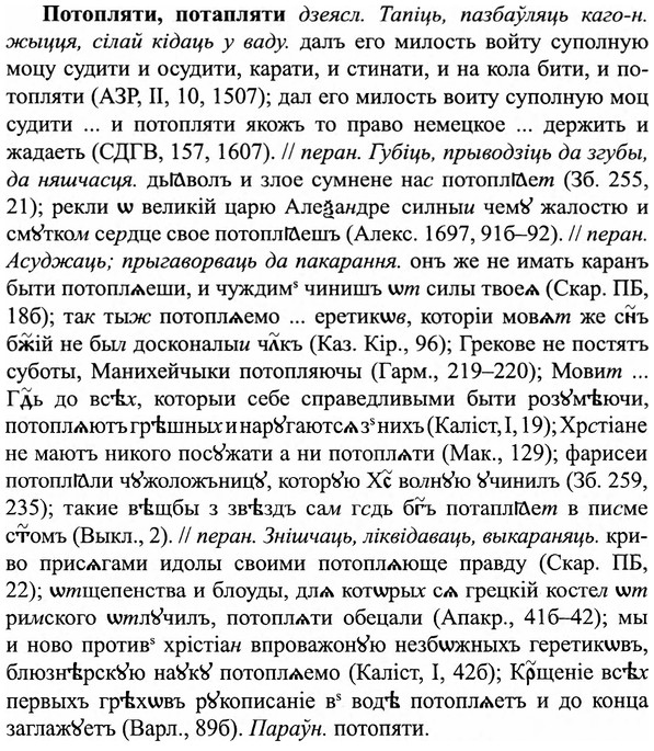 img/27/27-304_1308_Потопляти.jpg
