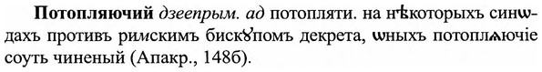 img/27/27-305_1309_Потопляючий.jpg